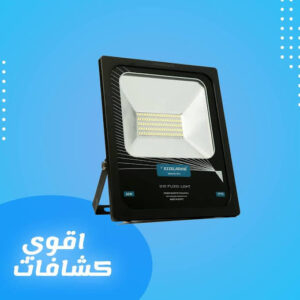 كشاف واجهات 100 وات عز لينك