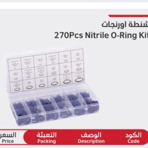 علبه اورينجات 270 قطعه durmiri nitrle oring kit