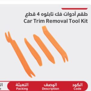 طقم ادوات فك تابلوه 4 قطع durmiri