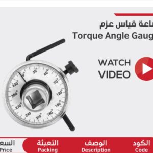 durmiri torque angel gauge ساعه قياس عزم