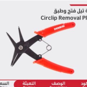 بنسه تيل فتح وقفل صغيره circlip removal plier durmiri